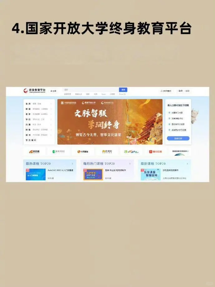 9个国家级自学平台🔥