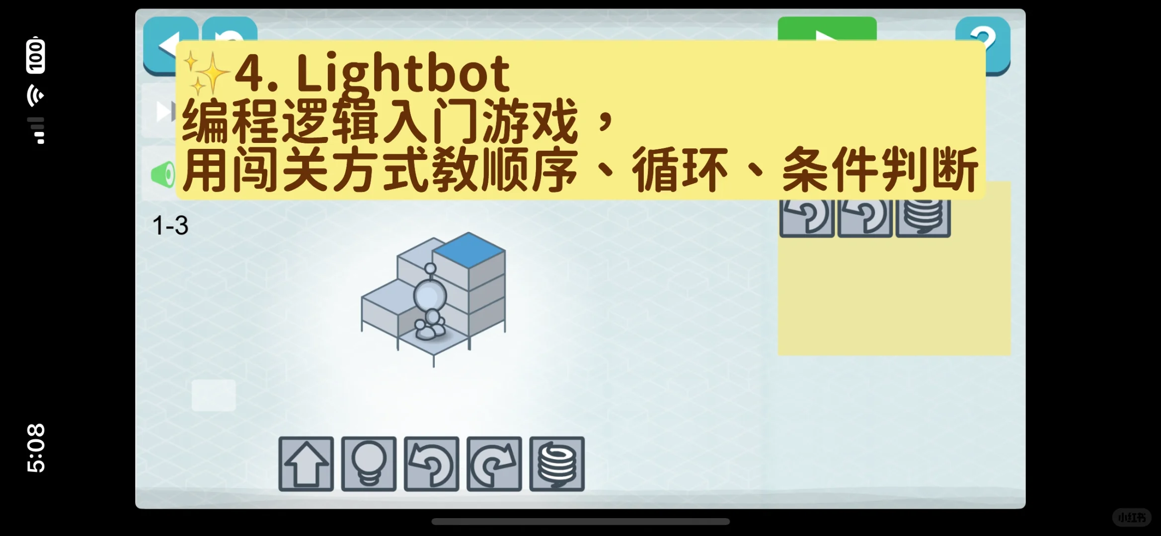 澳洲小学生超爱的8个宝藏App