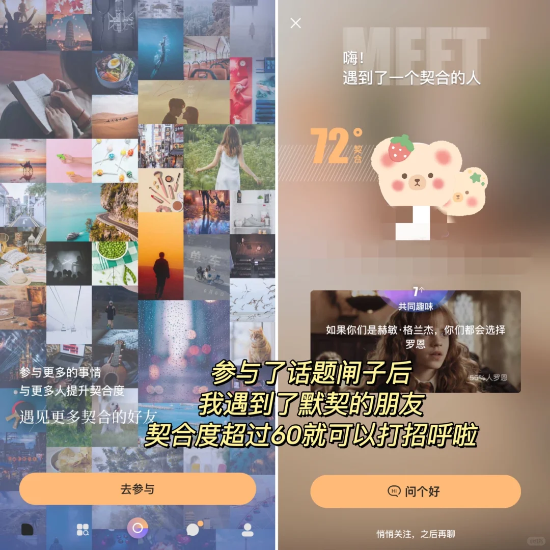 还有能治社恐的APP⁉️这个小众软件太绝了
