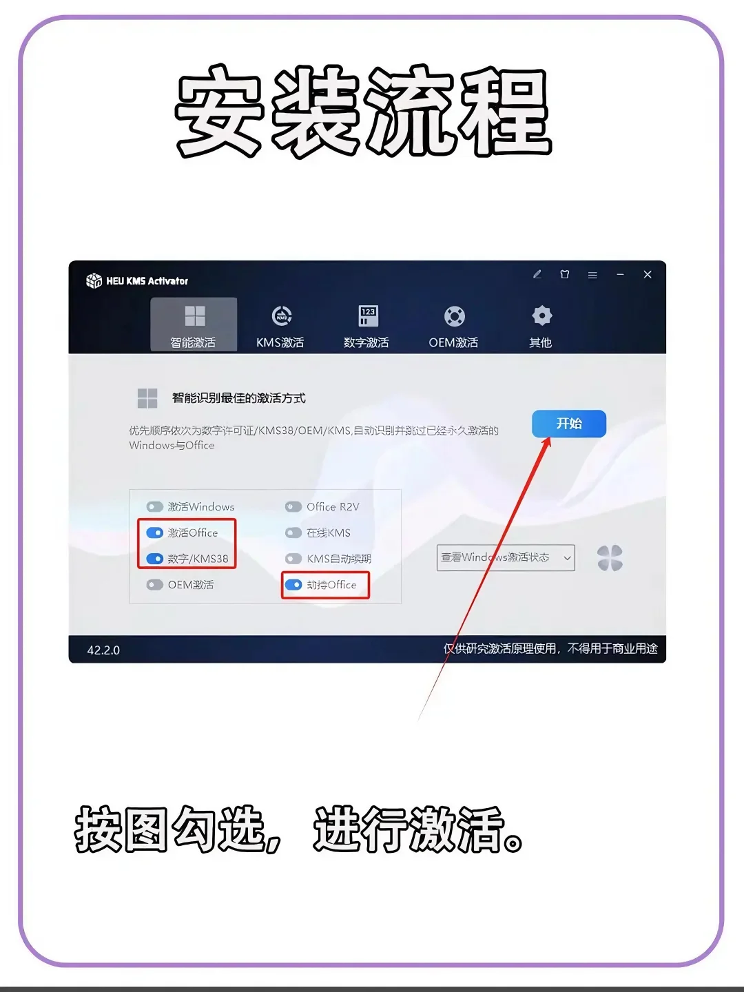 Office 365 安装与激活教程来啦！
