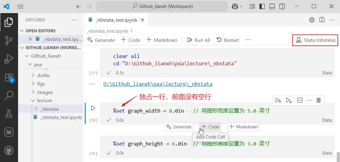 太惊艳！在VScode中使用nbstata插件