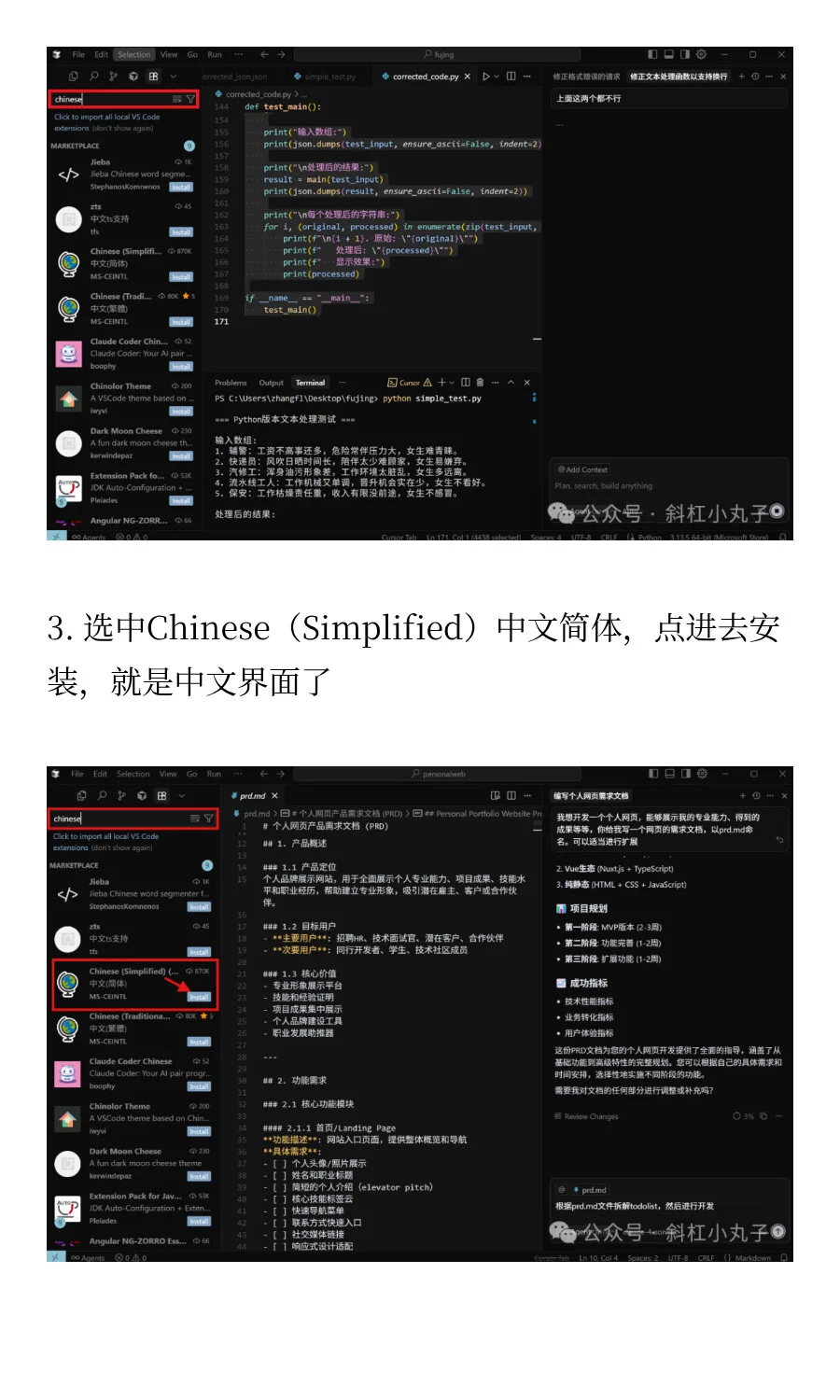 0基础编程用cursor开发，喂饭级教程来了