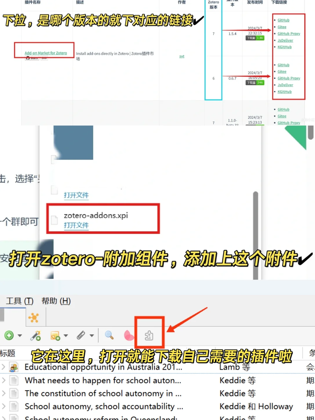 zotero插件不求人！！