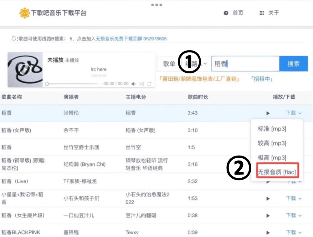 从此听歌再也不用会员啦‼️