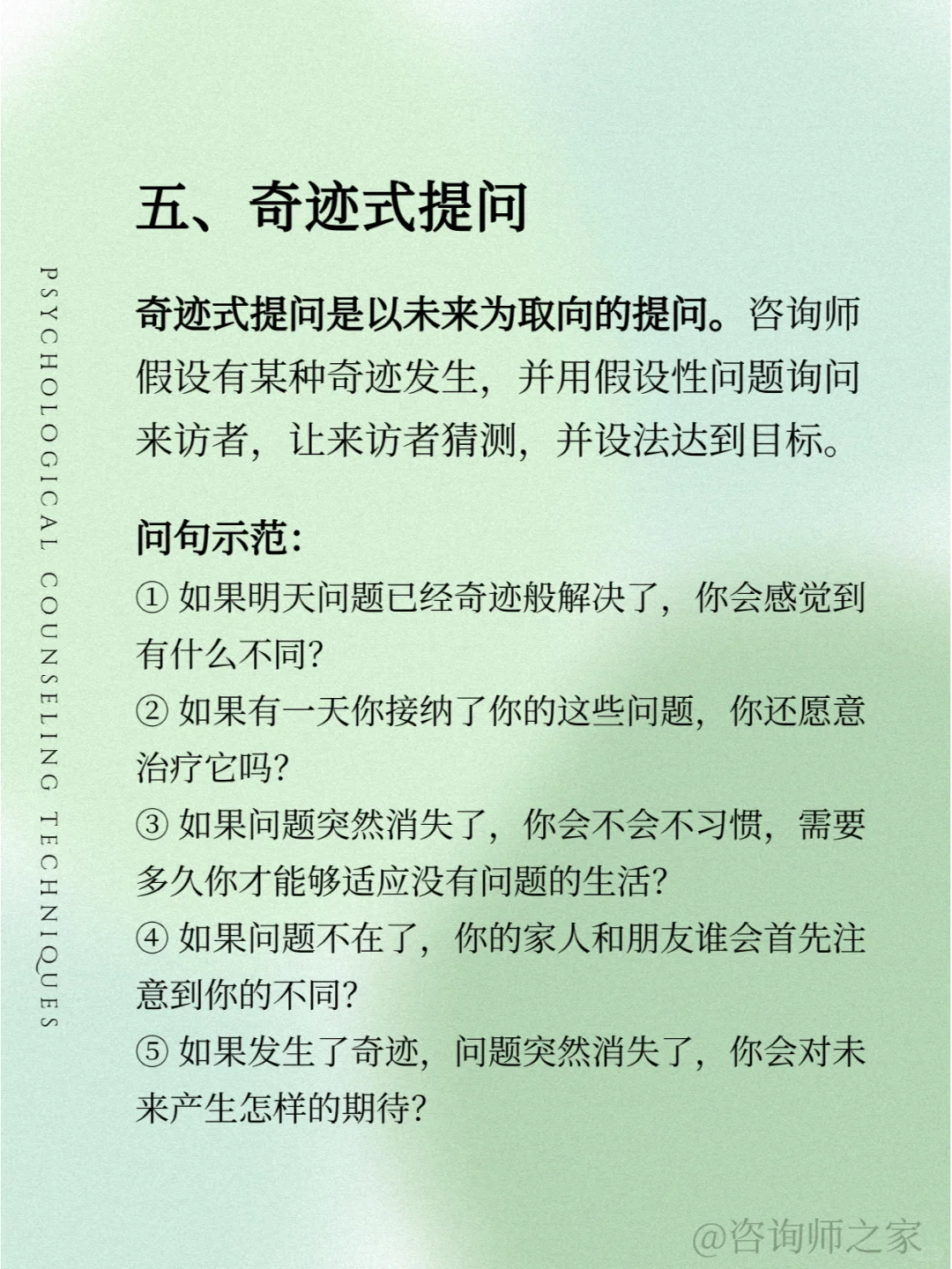 超全！咨询访谈该如何提问？收藏这份就够了