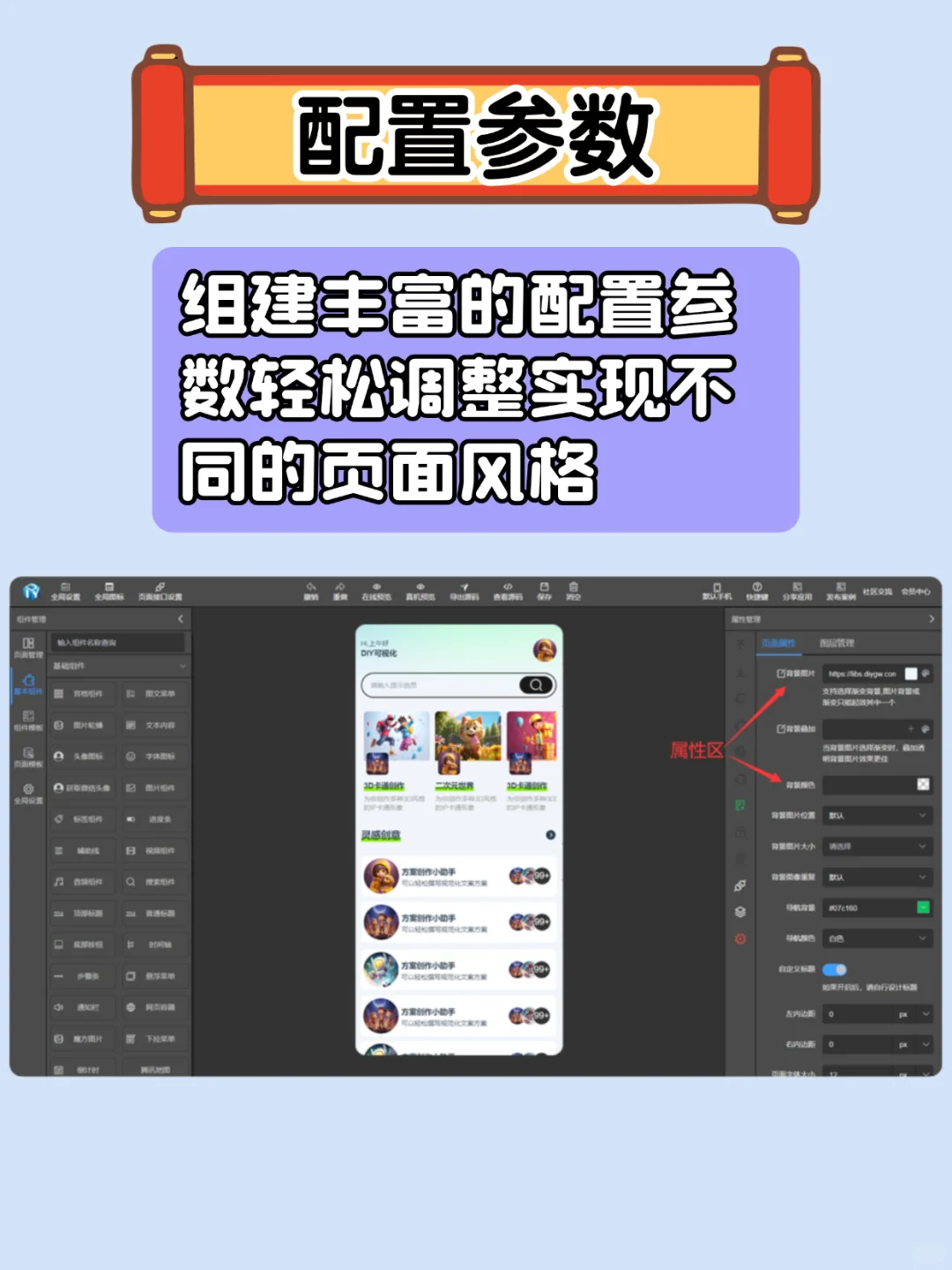 🌐全栈战神必备！拖拽生成多端源码👐