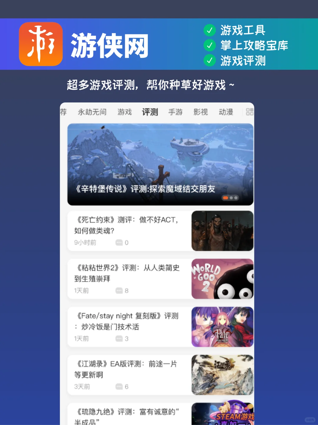 4款Steam玩家必备App💕游戏体验直线上升