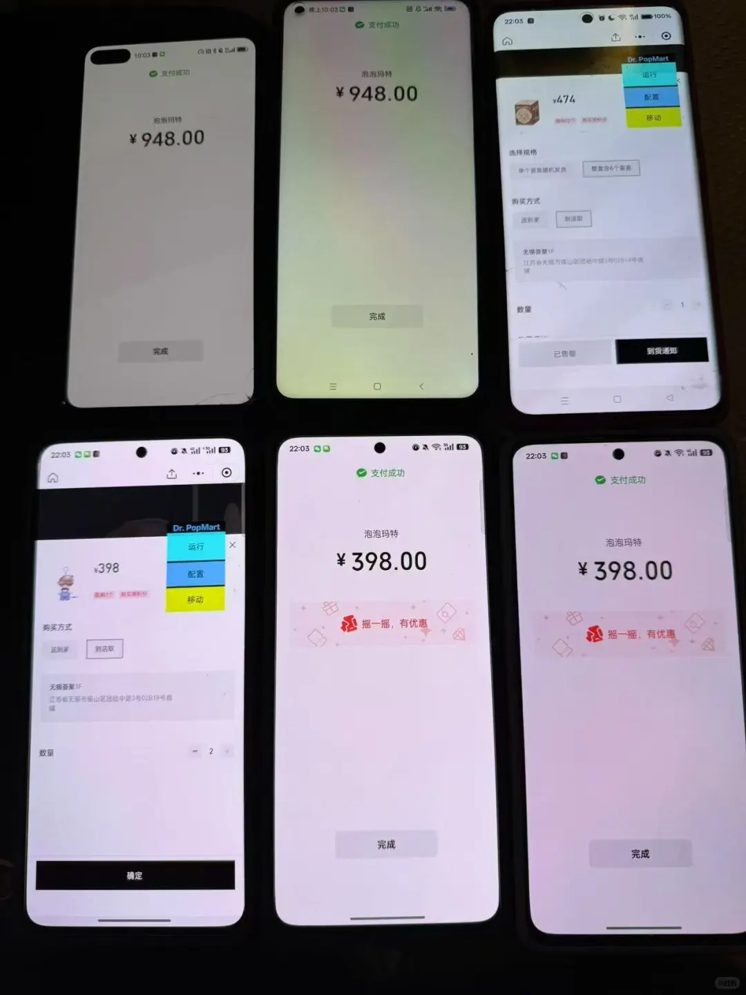 泡泡玛特，全新科技！