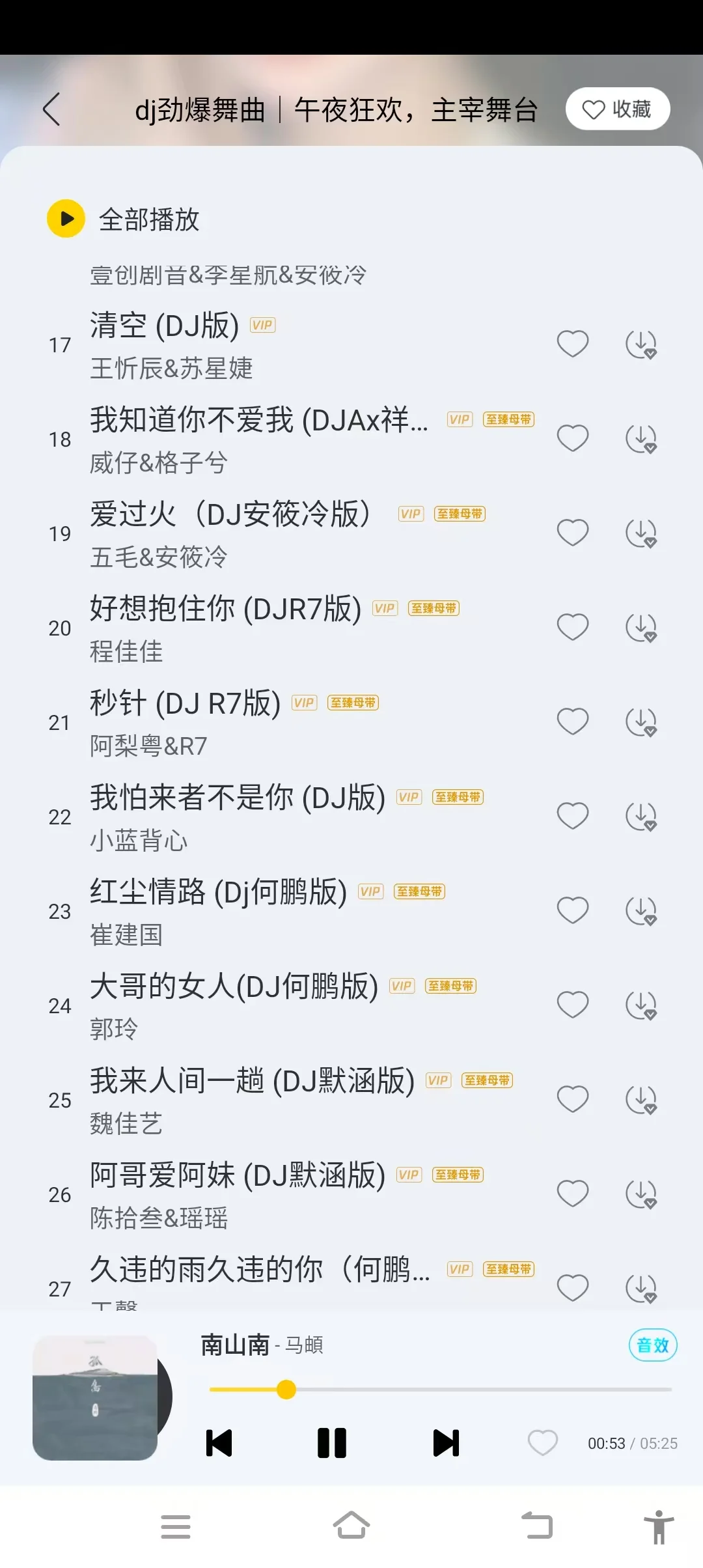 车载音乐软件，不花钱我才用