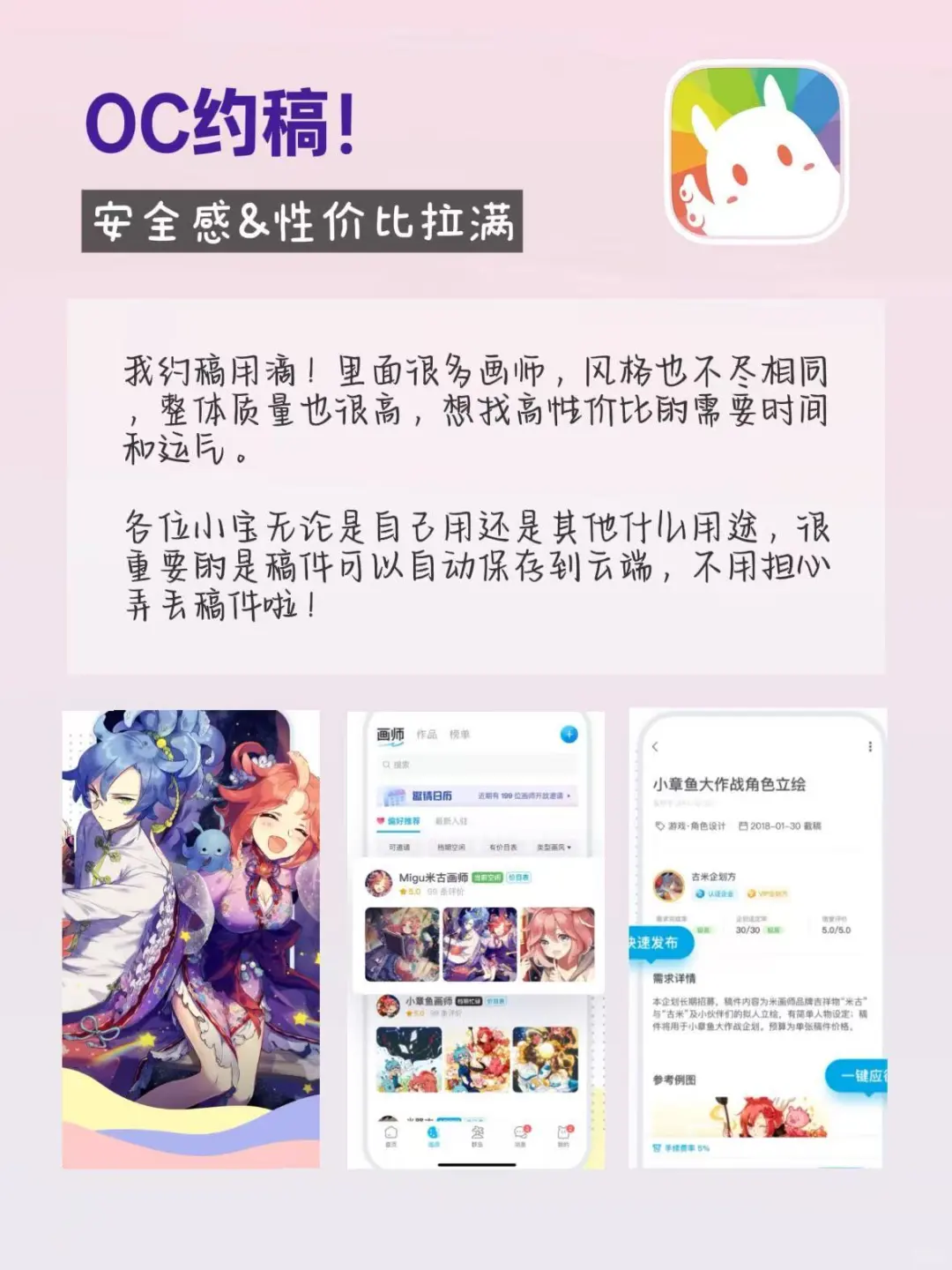 好用到尖叫！更适合OC妈体质的宝藏app！