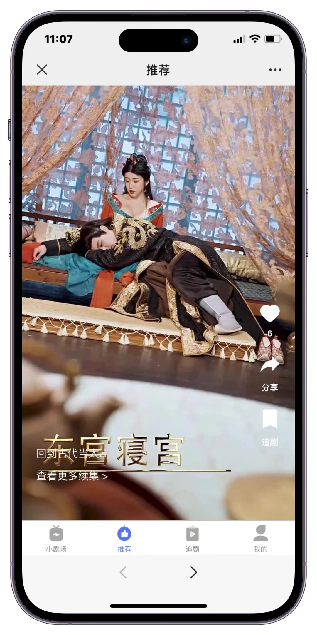 短剧软件开发 短剧APP小程序 短剧系统源码