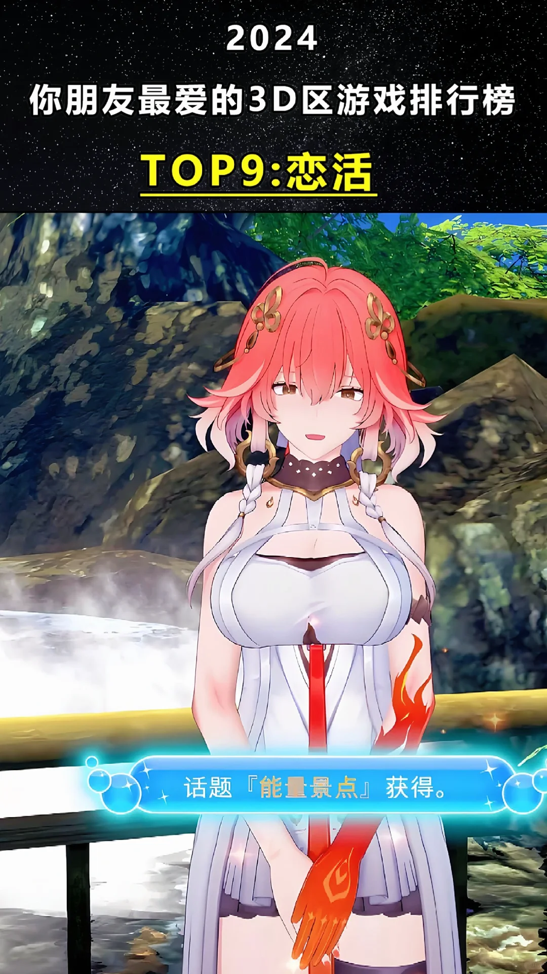 你朋友爱的3D区游戏TOP10，快艾特他来看！