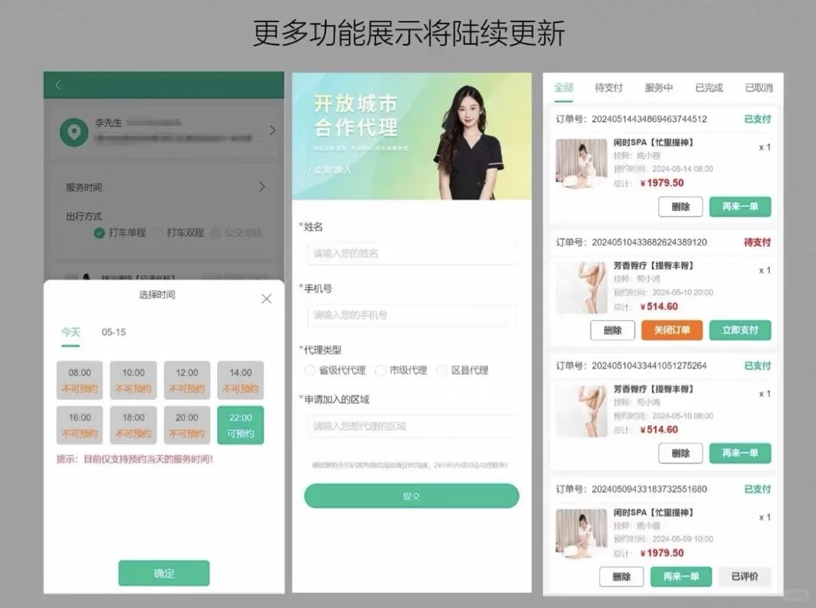 【摩滴到家】按摩小程序开发搭建源码