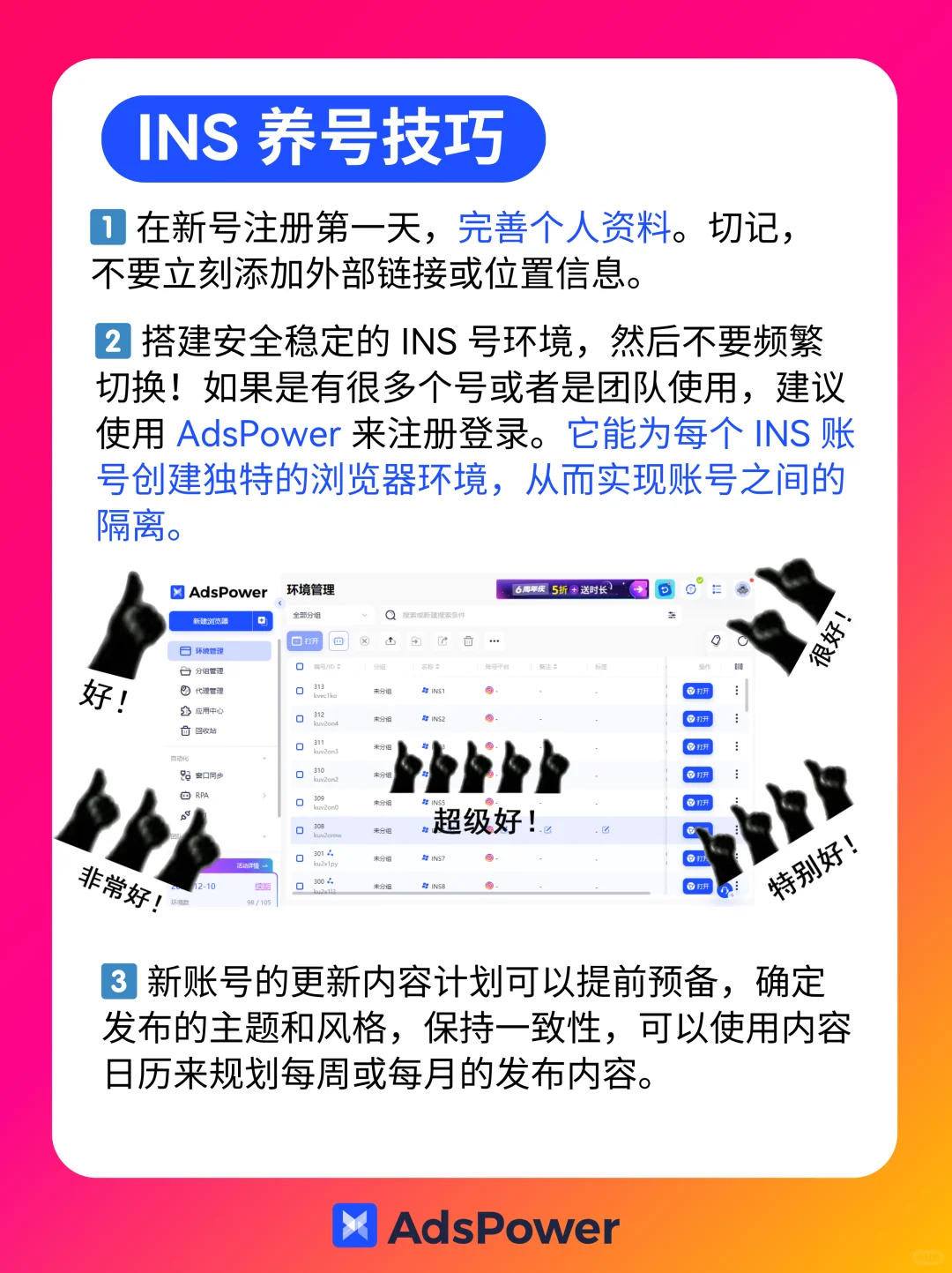 INS封号大实话！避雷封号重灾区🔥