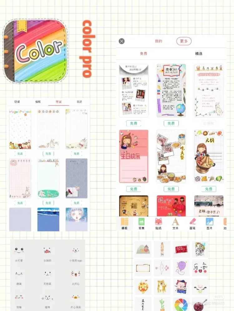 ios√安卓√小众的手账APP