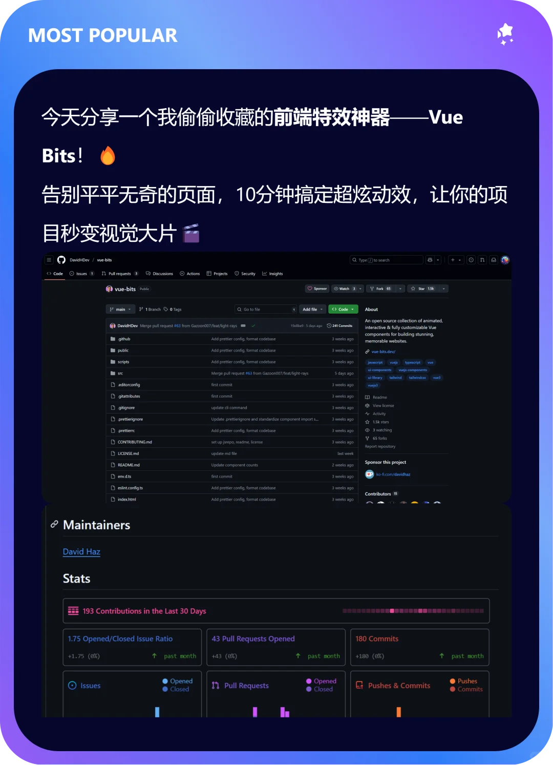 前端人必看！一个组件 让网页瞬间赛博朋克