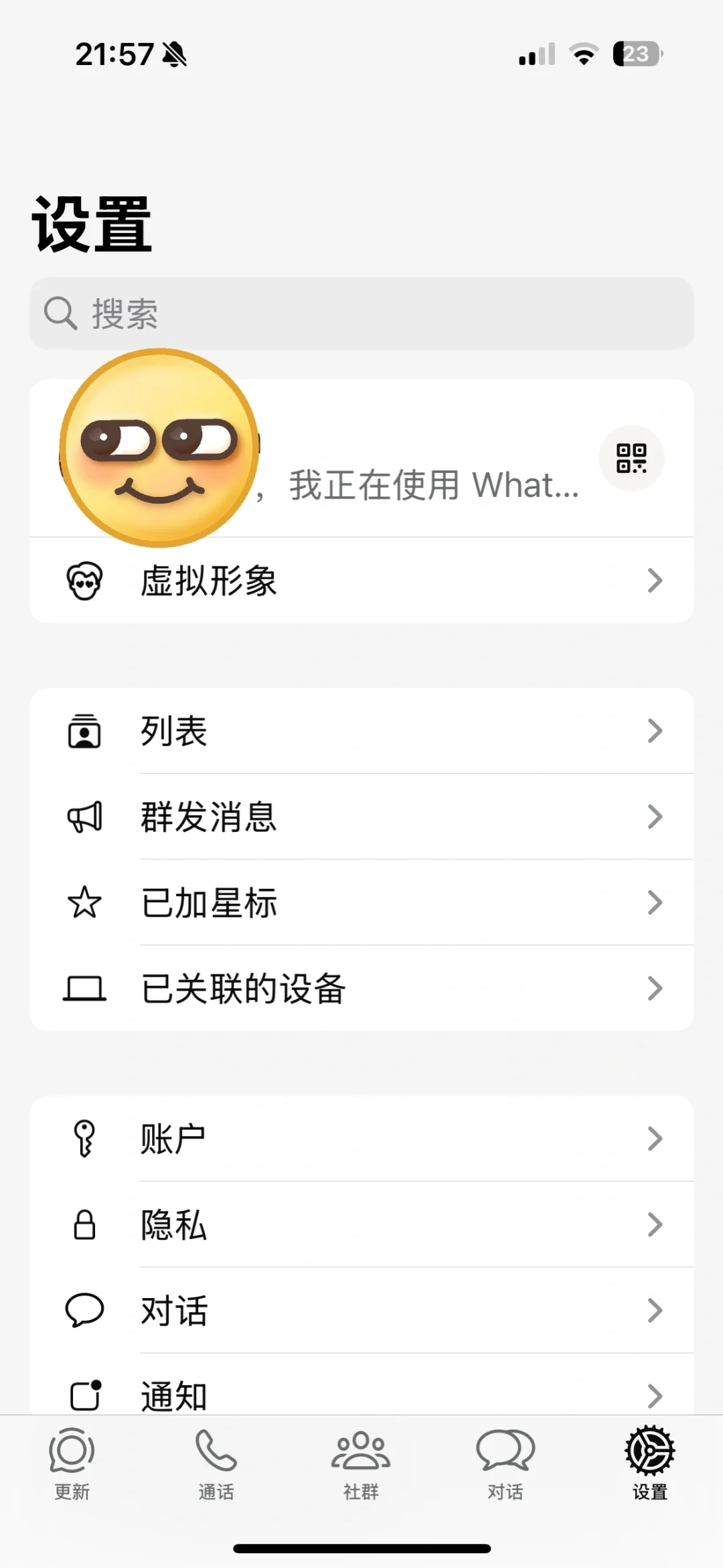 旅签海外下载wathsapp手把手教程亲测有效