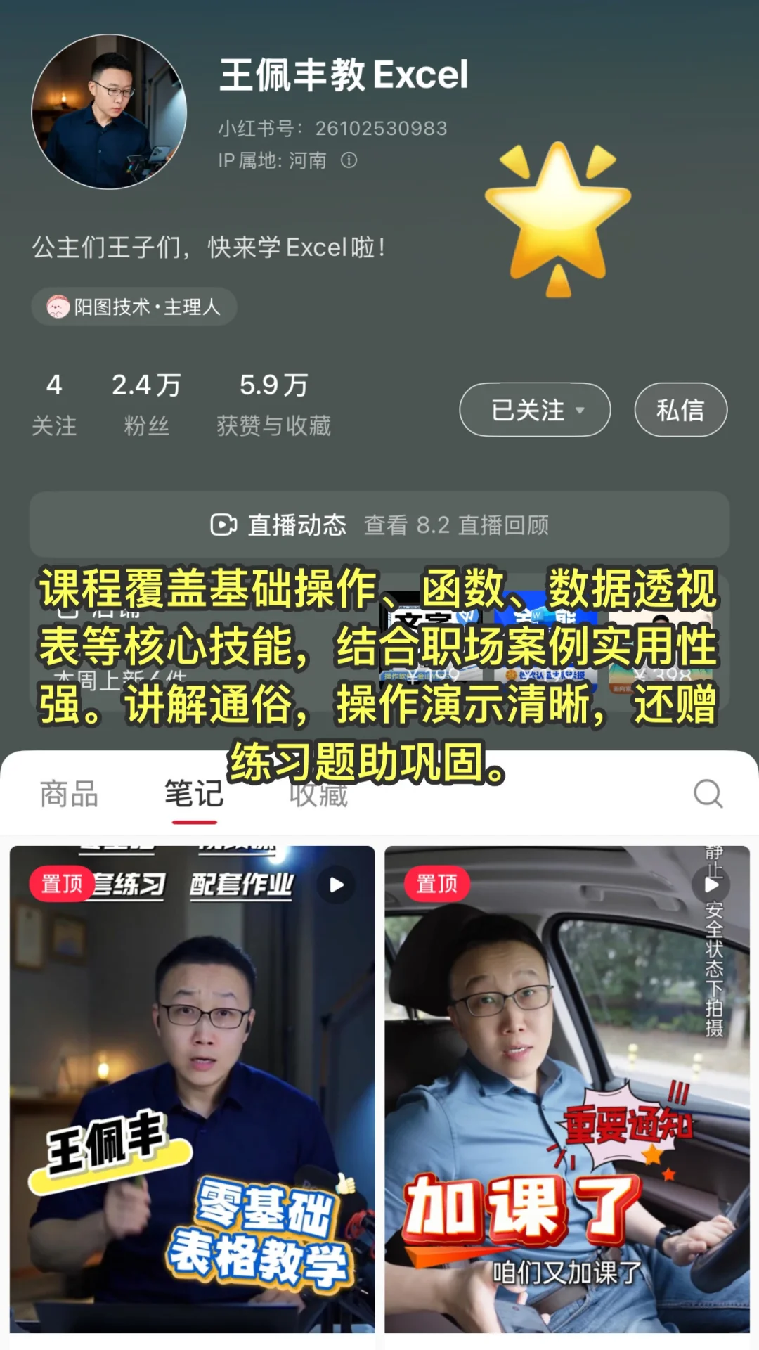 重生之我将成为职场大女主！🔥