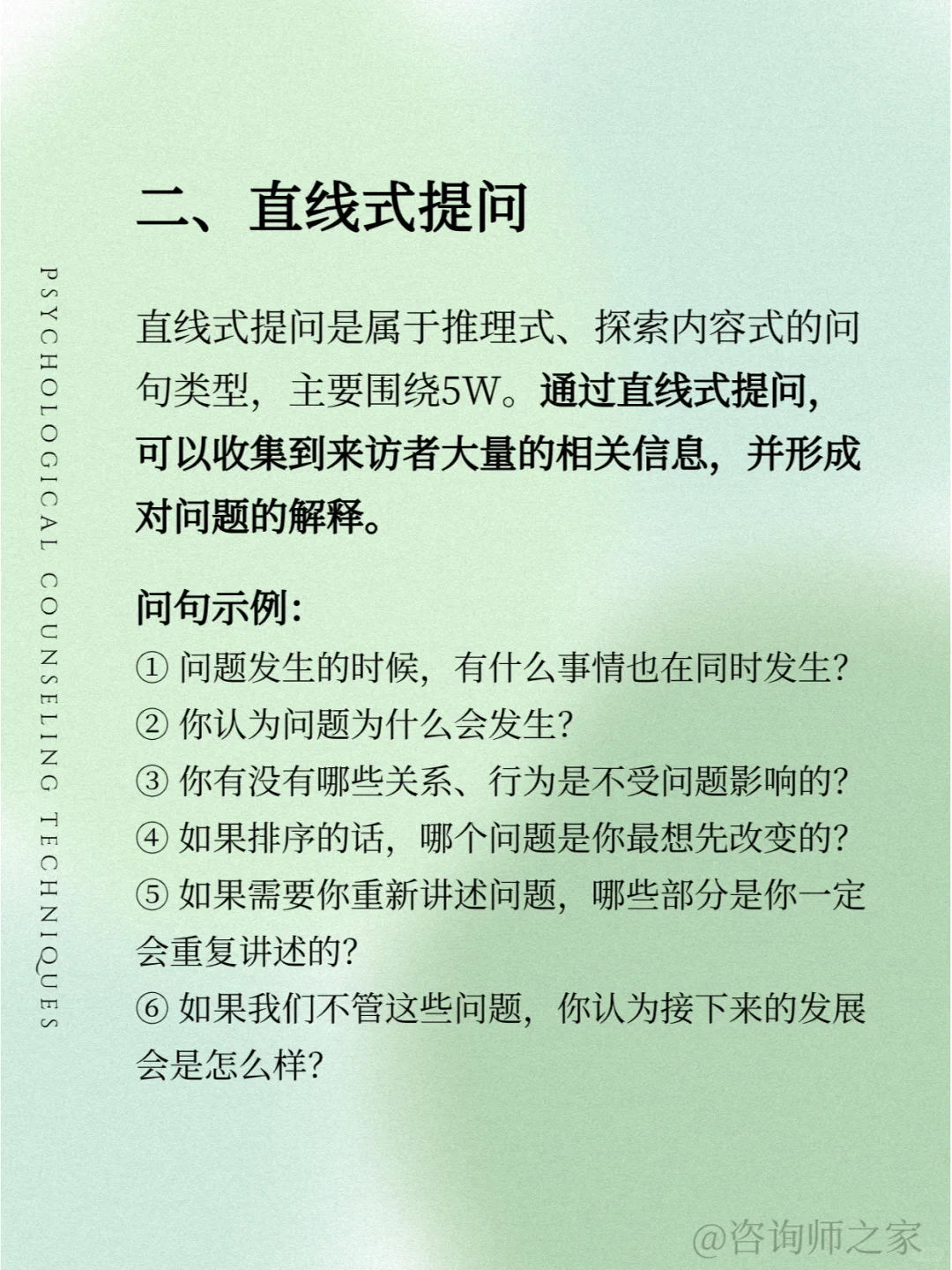 超全！咨询访谈该如何提问？收藏这份就够了