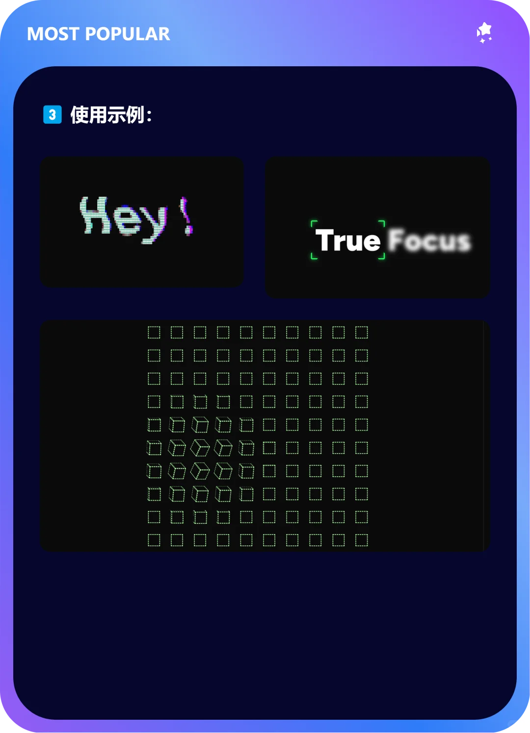 前端人必看！一个组件 让网页瞬间赛博朋克