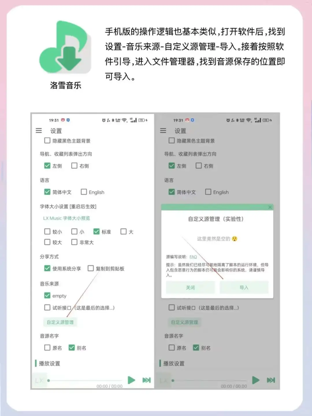 音乐荒？这个魔改听歌 app 拯救你🎵
