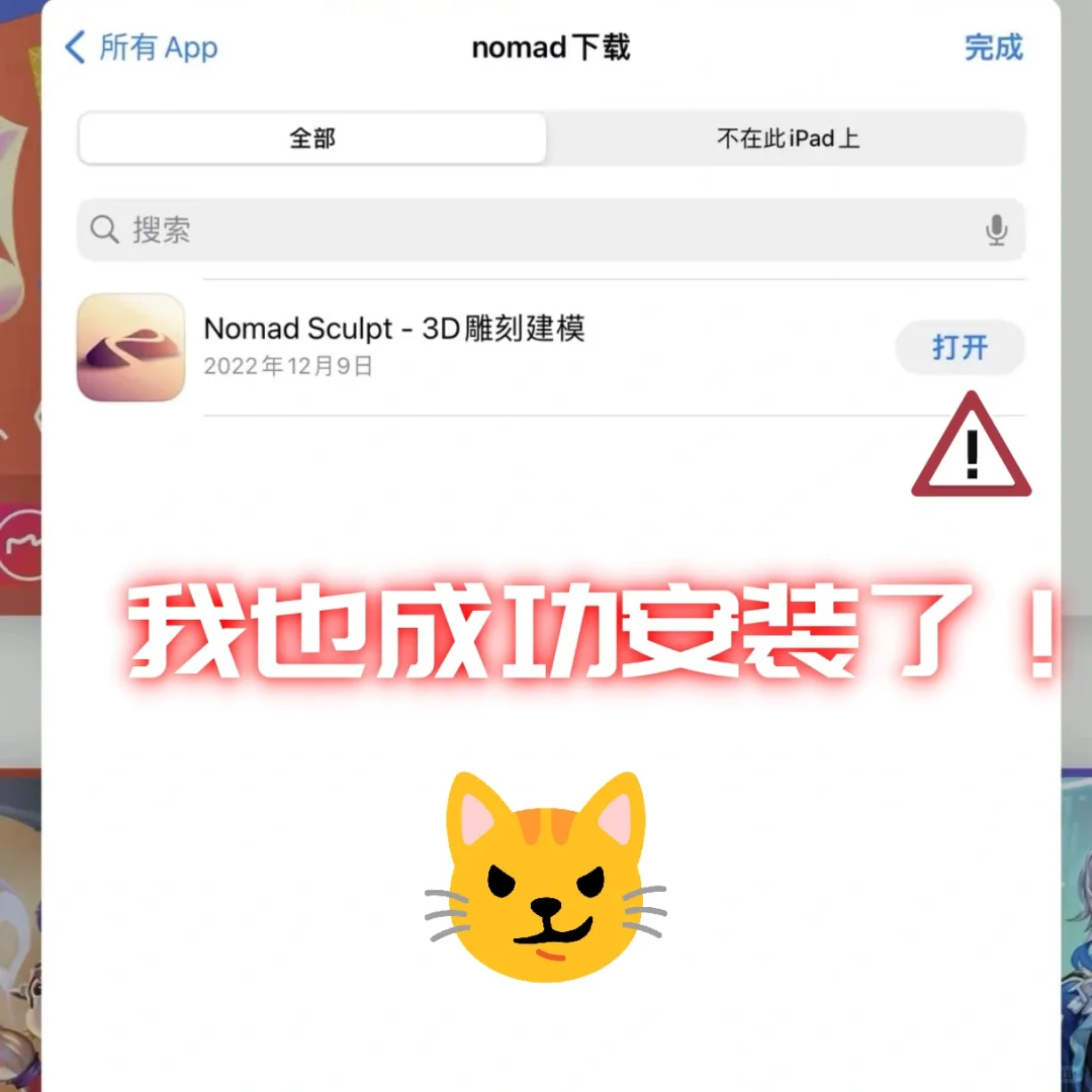 Nomad免费下载安装教程下方自取