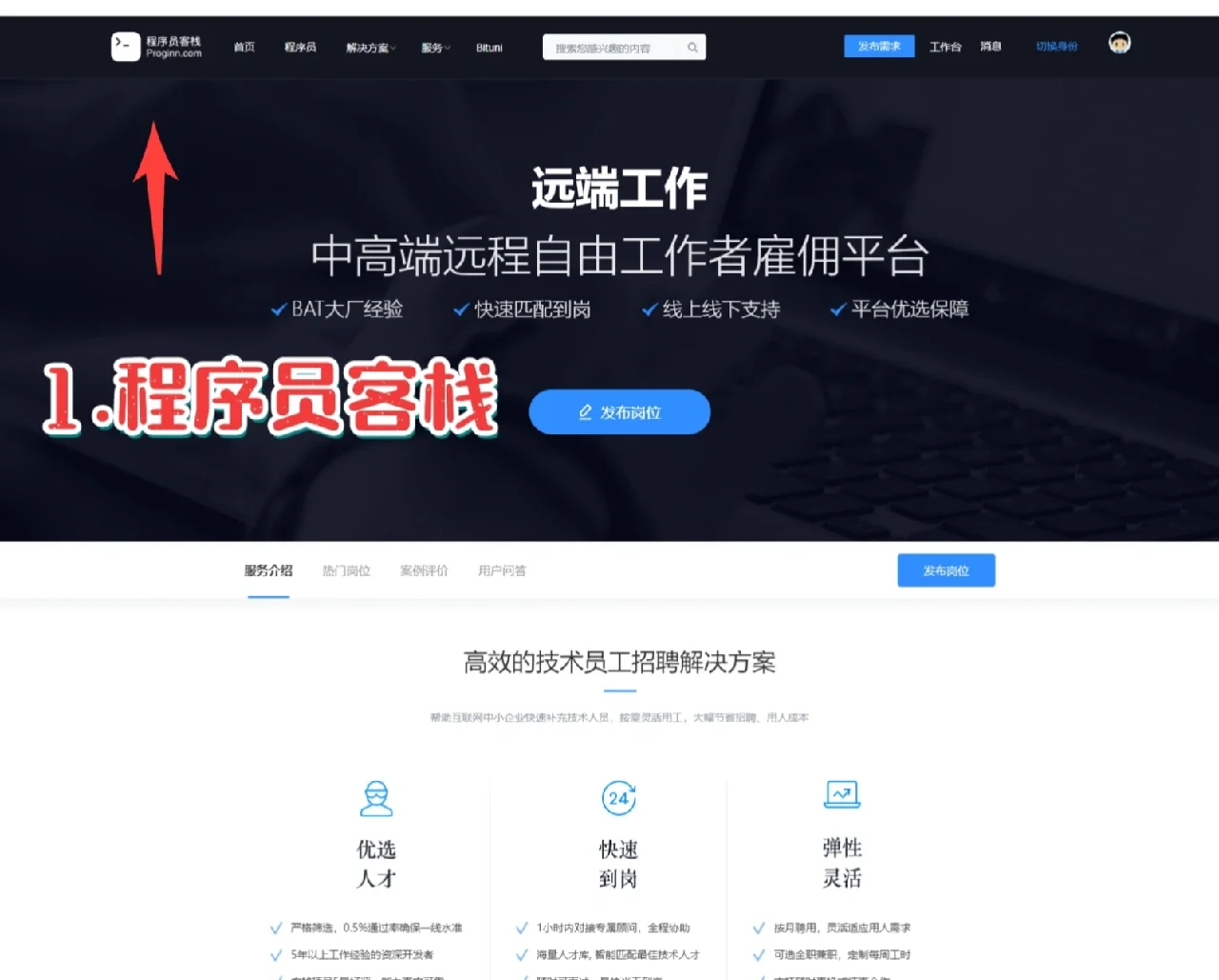 轻松月入过万不是梦🔥程序员宝箱网站