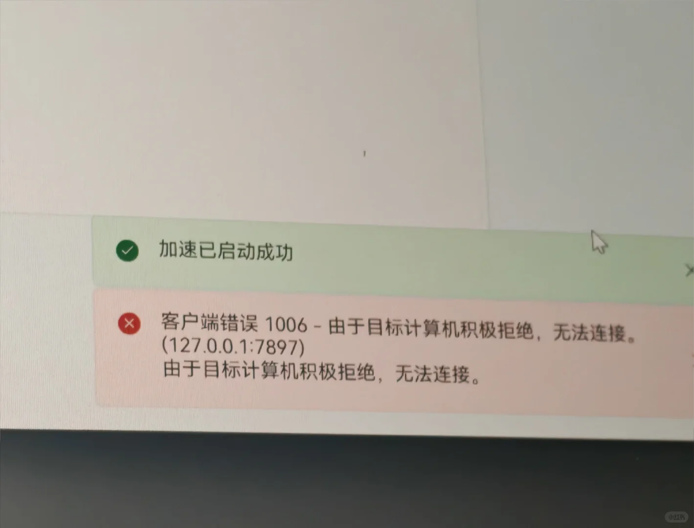 由于目标计算机积极拒绝 无法连接 怎么办