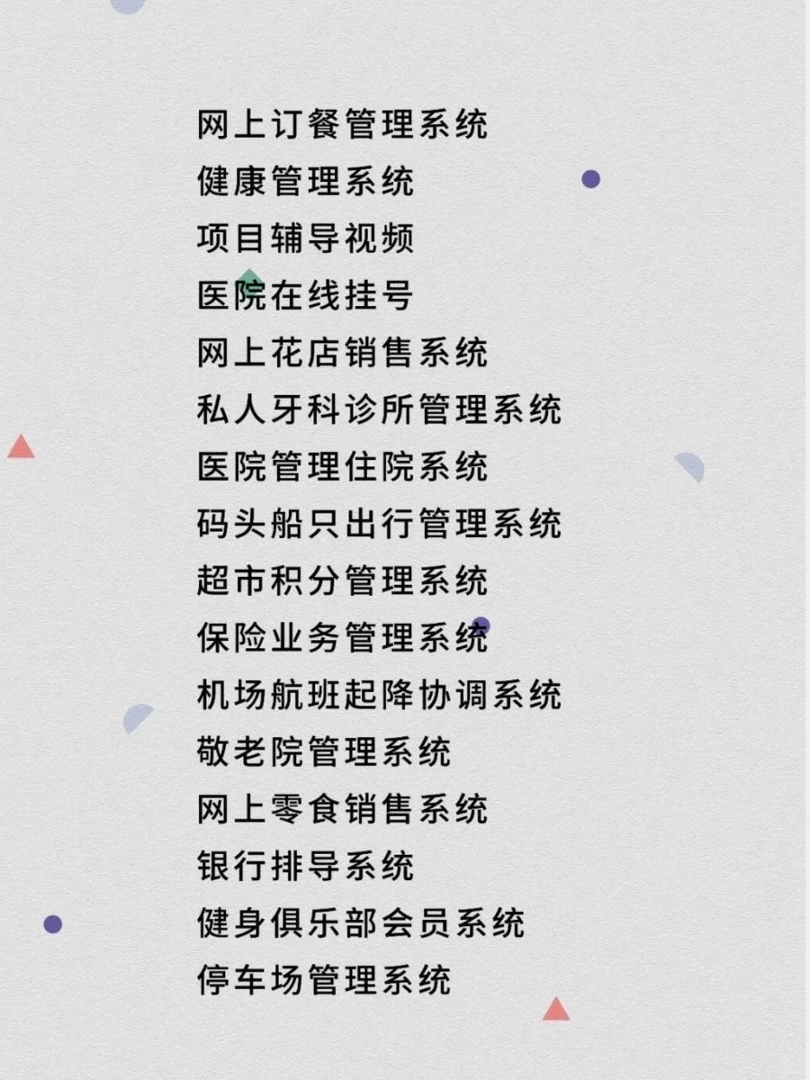 Java完整源码，拿走直接用！