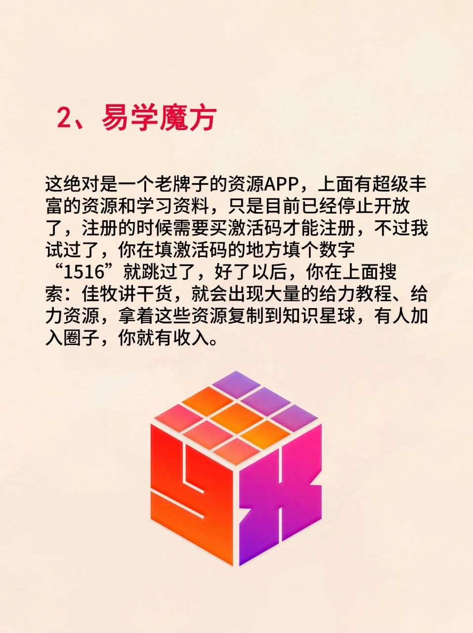 熬夜也要学习的6个网络技能APP平台😍