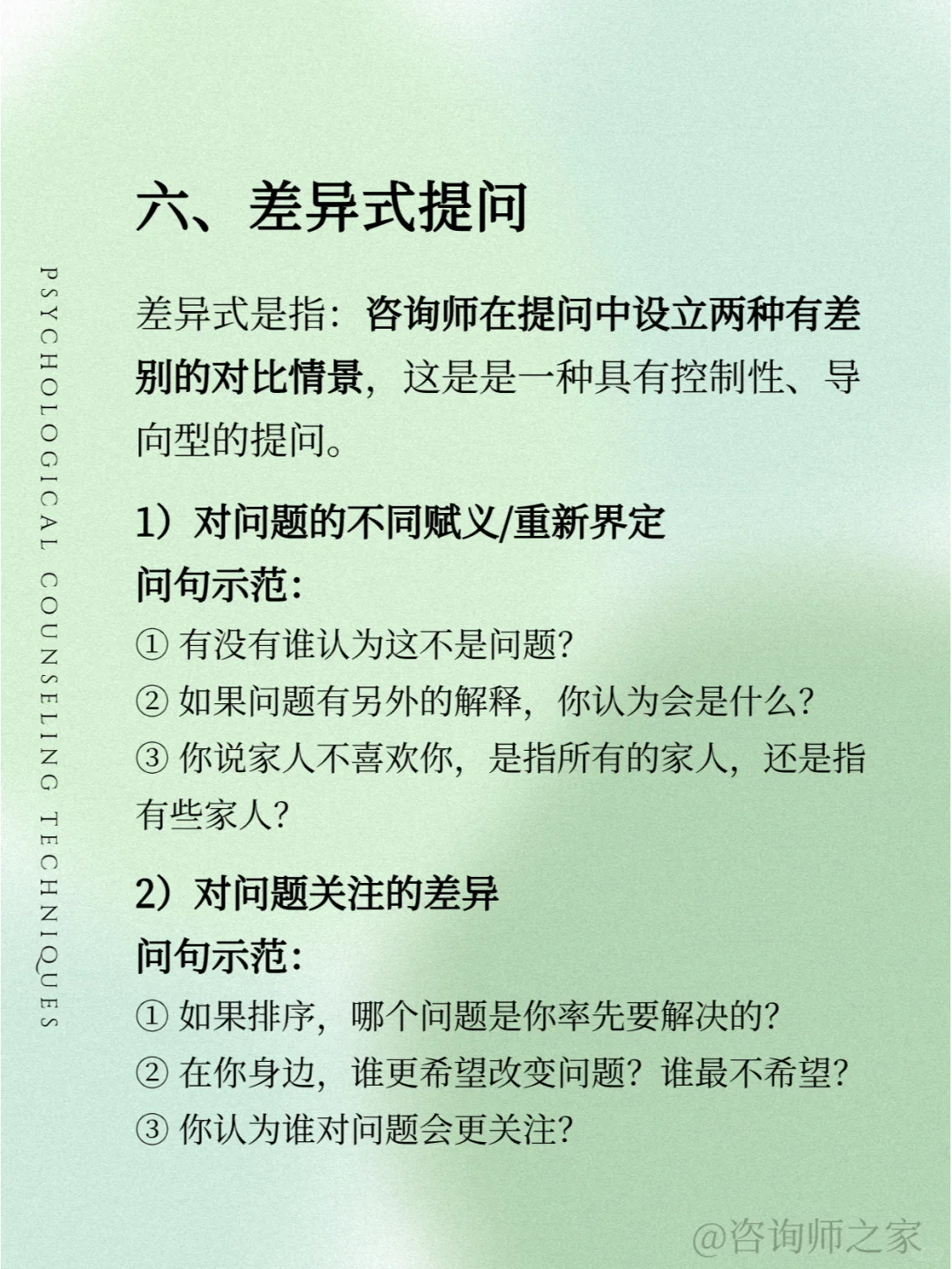 超全！咨询访谈该如何提问？收藏这份就够了