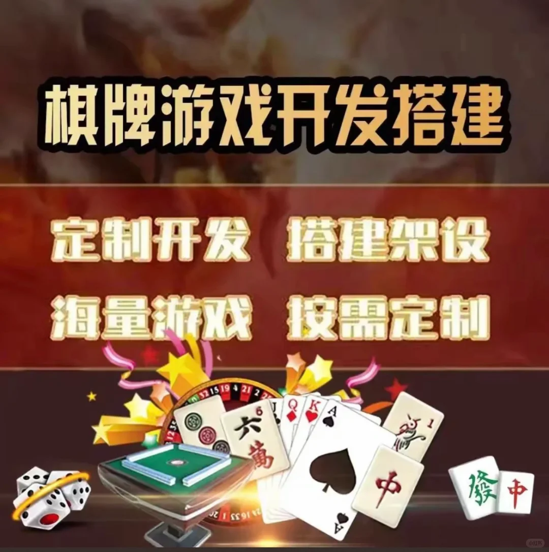 🔥救命！被问爆的棋牌软件居然是这样开发的！
