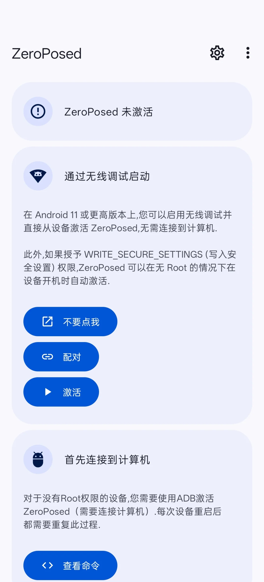［软件推荐10］Shizuku魔改优化版！提升大