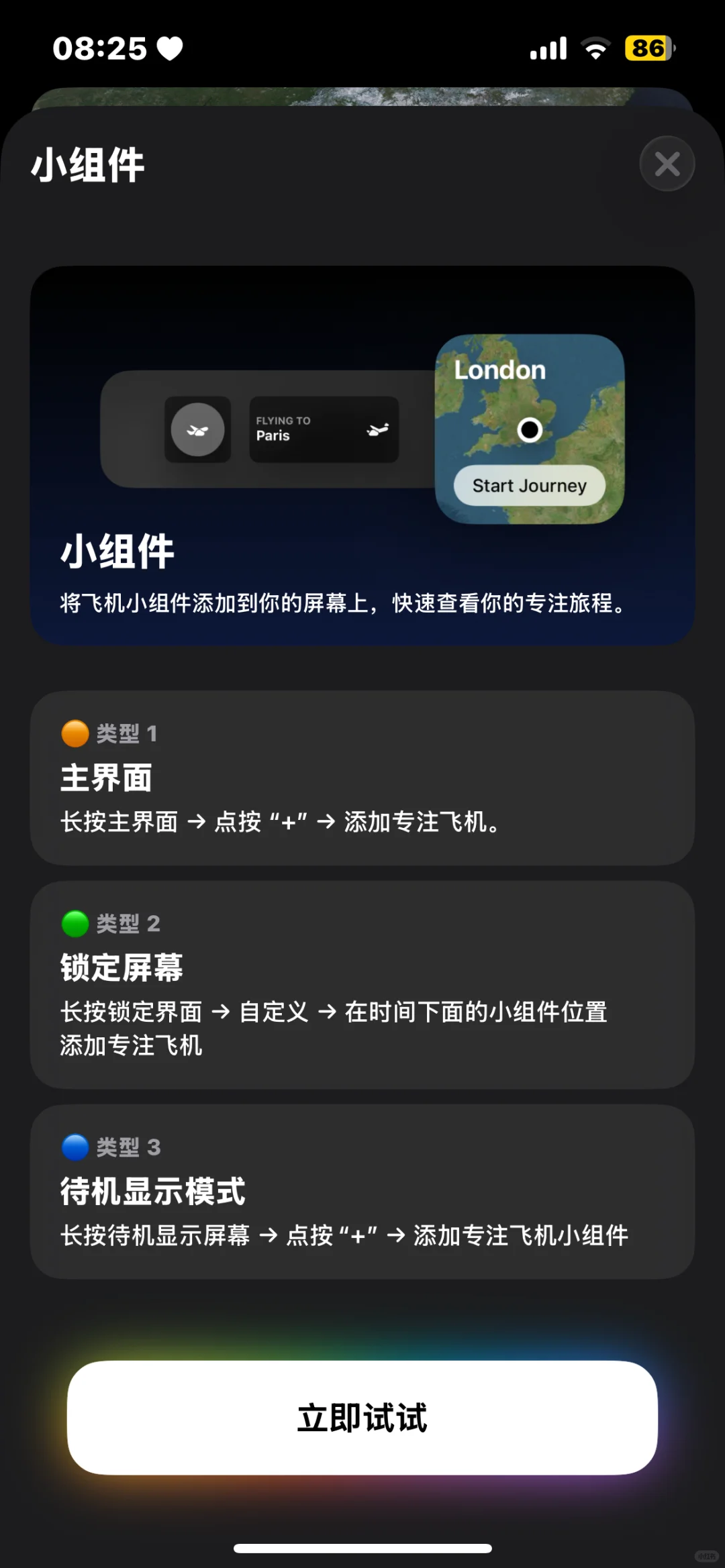 还找不到好用的自律专注app吗