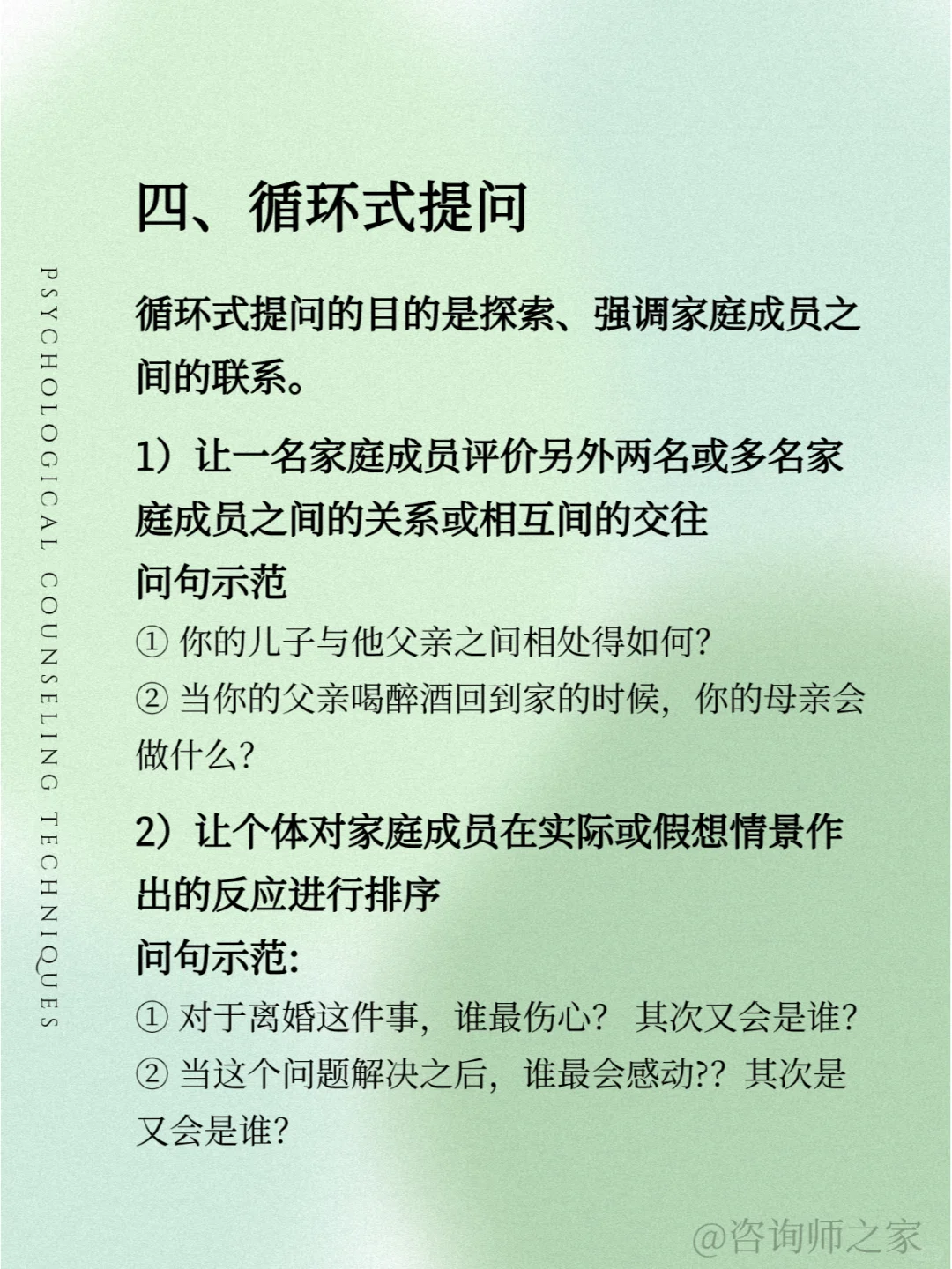 超全！咨询访谈该如何提问？收藏这份就够了