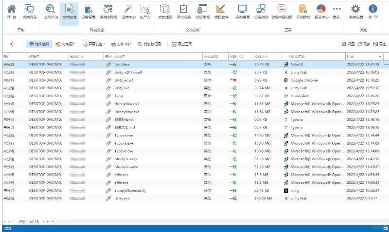 企业怎么给文件加密，文件加密就得这么选