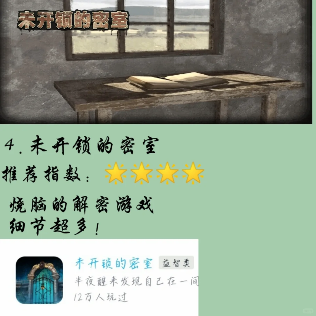 ✅强烈安利‼️很难不爱的宝藏游戏‼️