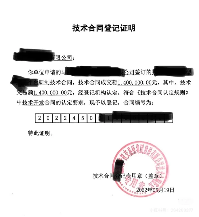 正确区分技术开发和软件开发，避免稽查
