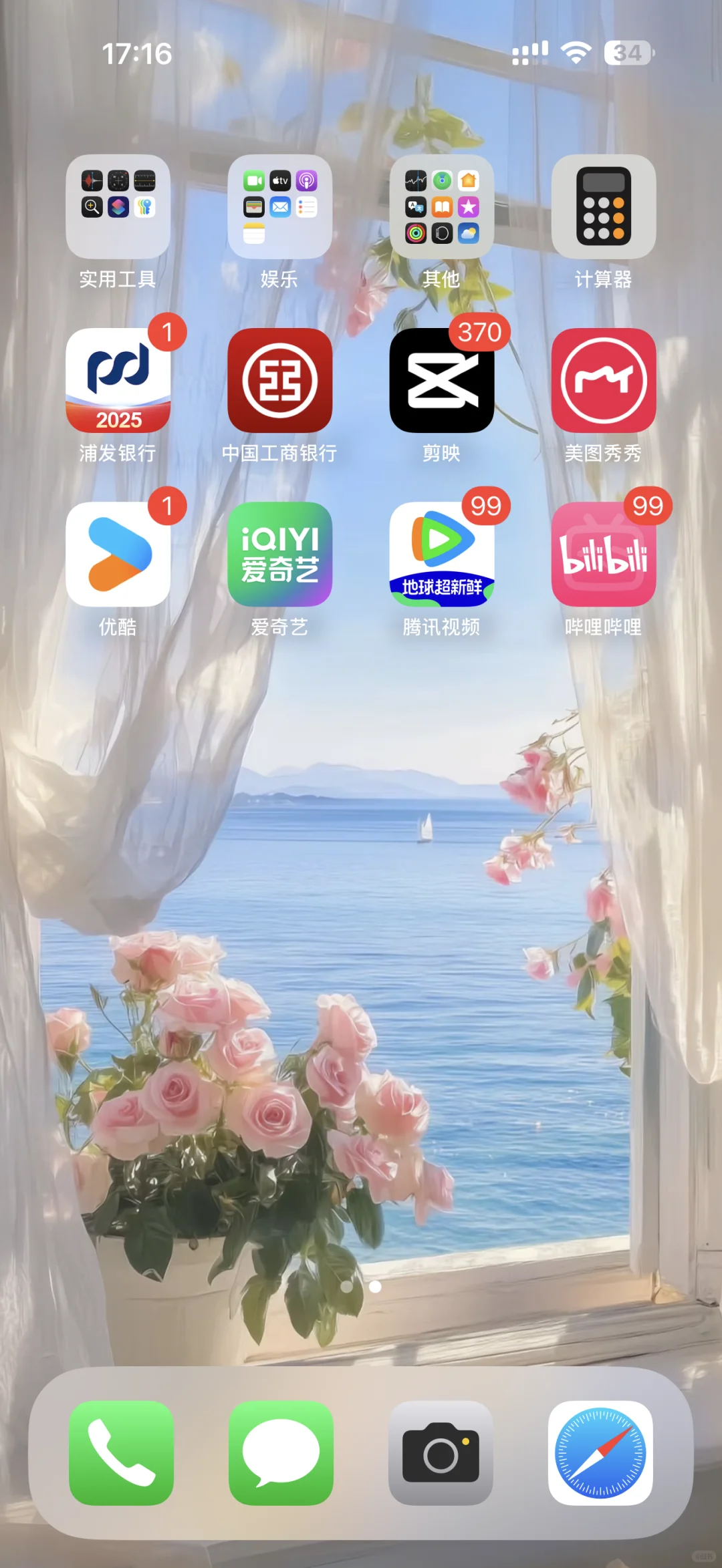 你们都有什么软件？