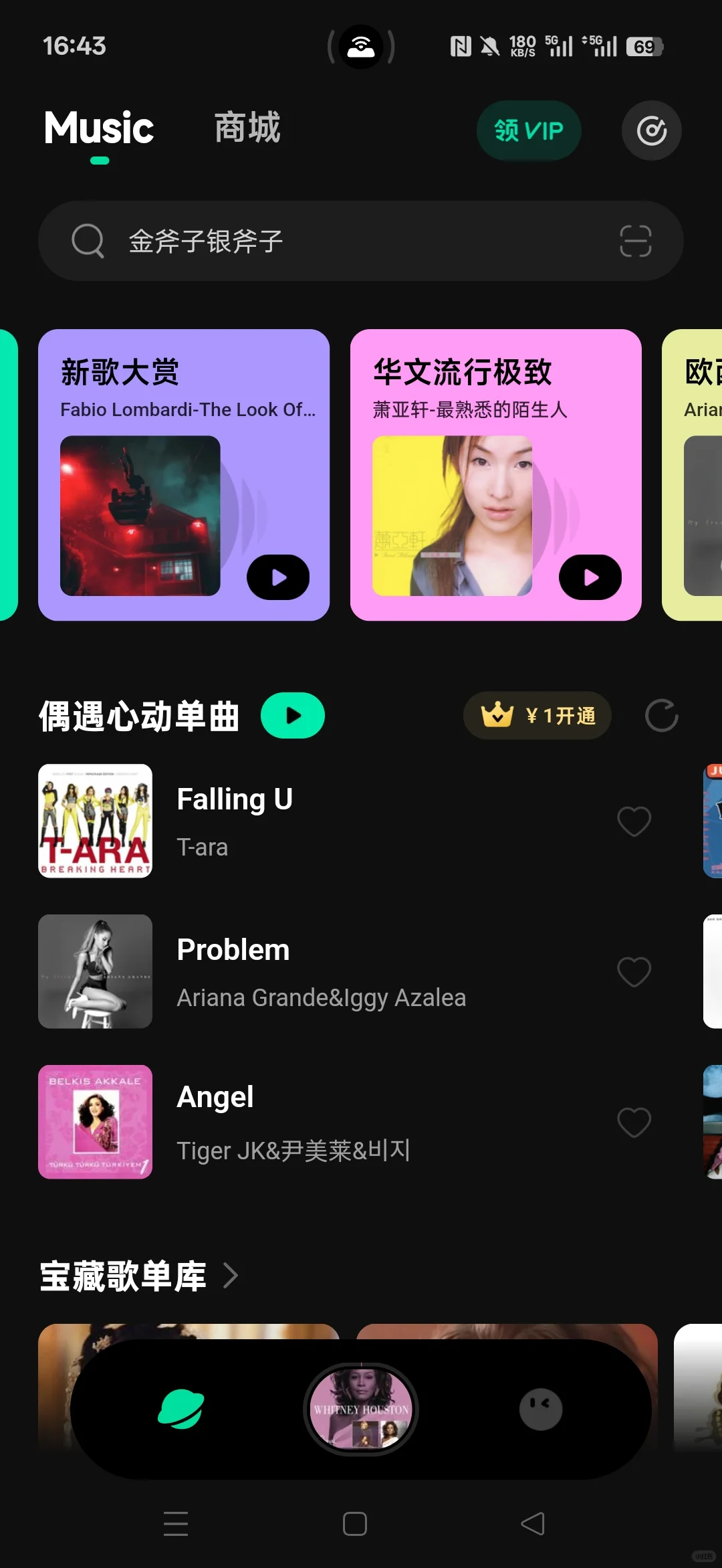 有人用过这个音乐APP吗？