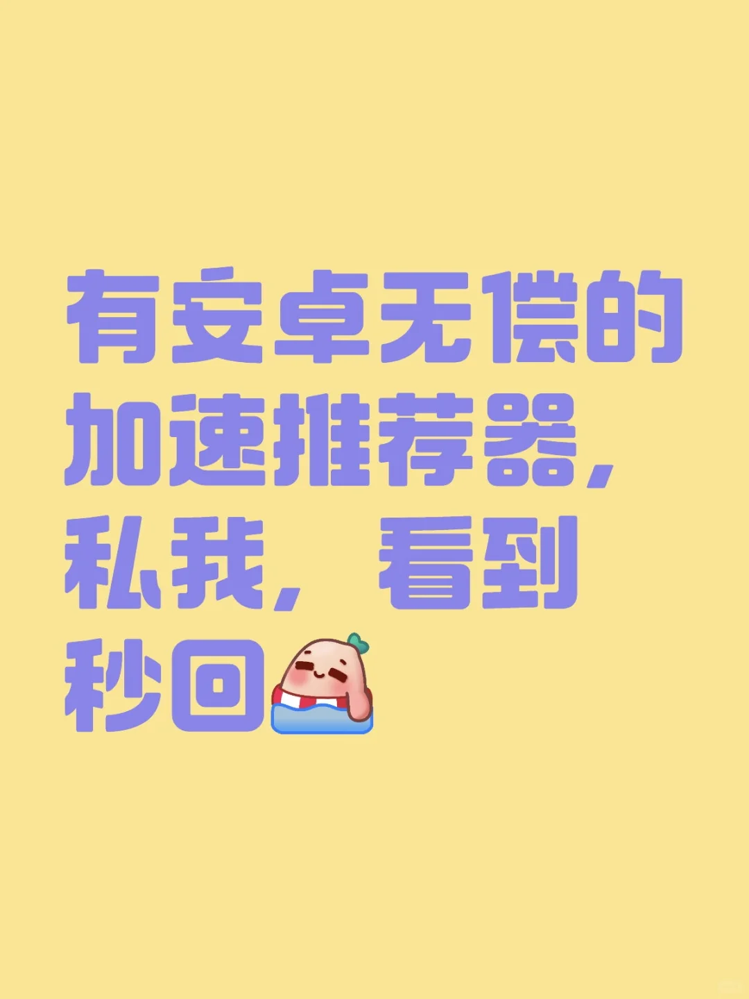 上学期间不能及时回复