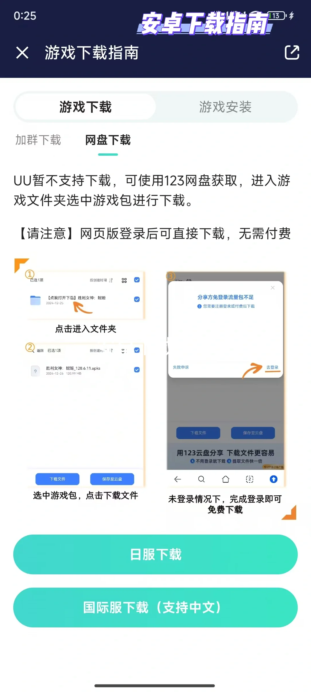 Chiikawapocket开启预下载啦！！！