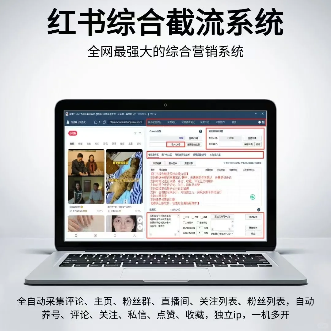 好用的截流工具