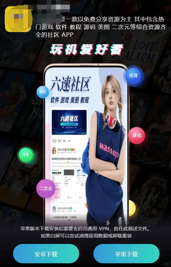 2024 APP下载单页html源码-夜雨聆风