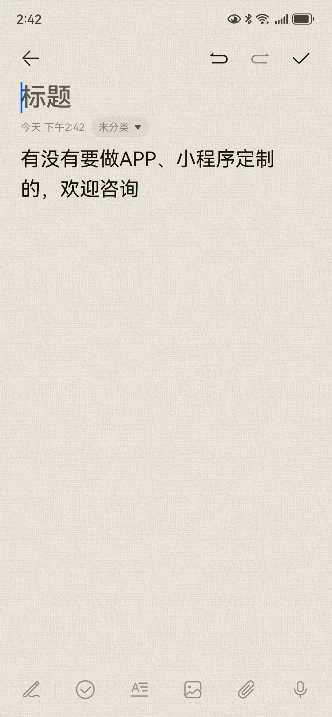 有没有app、小程序定制的，欢迎咨询~~~~~~