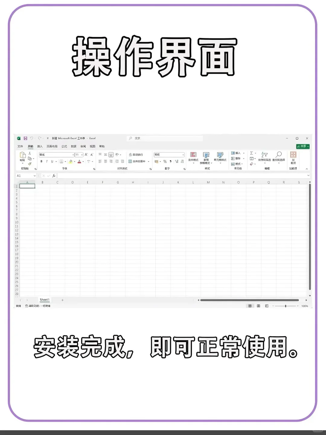 Office 365 安装与激活教程来啦！
