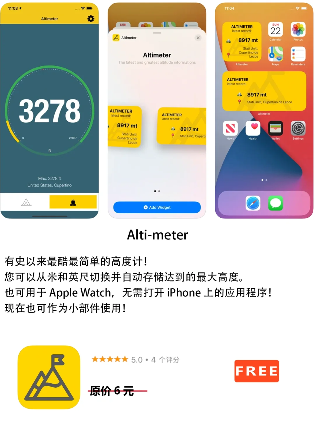 2022年8月14日IOS软件限免7个APP推荐