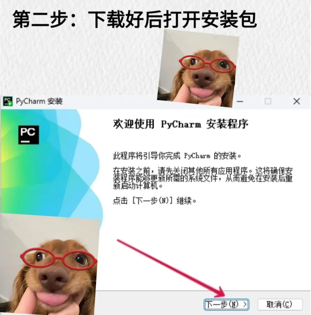 pycharm激活码保姆级教程