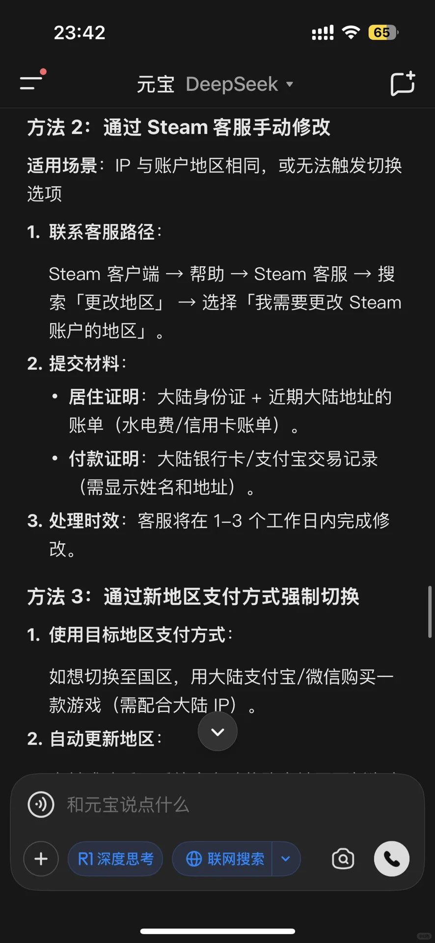 电脑小白求助。。港区好贵。。。