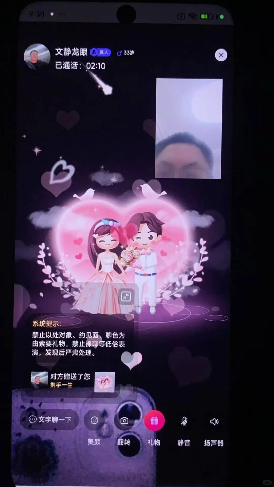 聊天员一定要选对软件，不然就很容易暴雷